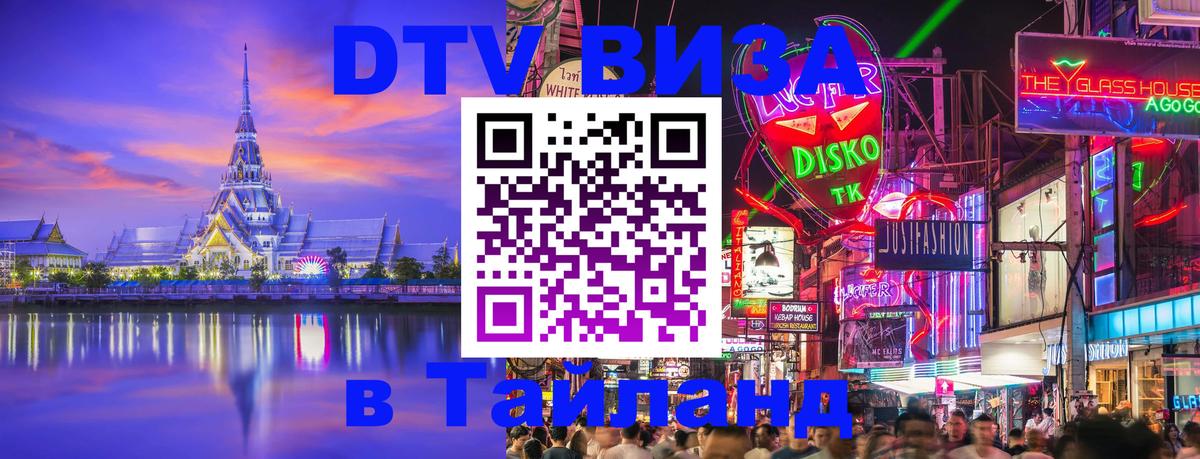 Сколько стоит DTV виза — актуальные цены, оформление даже без документов - Пхи-Пхи Сколько стоит DTV виза — актуальные цены, оформление даже без документов - Пхи-Пхи